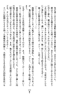 Page 167 of Choukou Sennin Haruka - Subaru Ryoshuu Majoku Hen - preview thumbnail