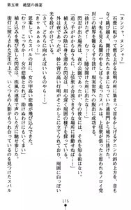 Page 178 of Choukou Sennin Haruka - Subaru Ryoshuu Majoku Hen - preview thumbnail