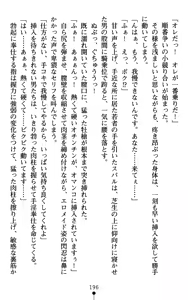 Page 199 of Choukou Sennin Haruka - Subaru Ryoshuu Majoku Hen - preview thumbnail
