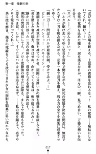 Page 20 of Choukou Sennin Haruka - Subaru Ryoshuu Majoku Hen - preview thumbnail