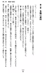 Page 22 of Choukou Sennin Haruka - Subaru Ryoshuu Majoku Hen - preview thumbnail