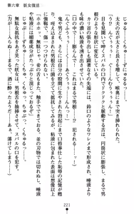 Page 224 of Choukou Sennin Haruka - Subaru Ryoshuu Majoku Hen - preview thumbnail