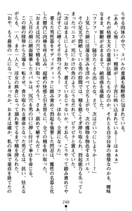 Page 251 of Choukou Sennin Haruka - Subaru Ryoshuu Majoku Hen - preview thumbnail