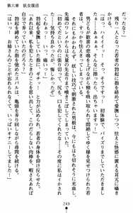 Page 252 of Choukou Sennin Haruka - Subaru Ryoshuu Majoku Hen - preview thumbnail