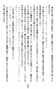 Page 33 of Choukou Sennin Haruka - Subaru Ryoshuu Majoku Hen - preview thumbnail