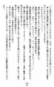 Page 51 of Choukou Sennin Haruka - Subaru Ryoshuu Majoku Hen - preview thumbnail
