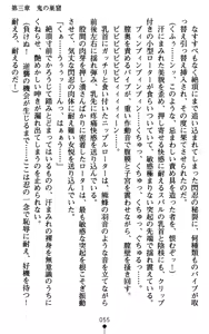 Page 58 of Choukou Sennin Haruka - Subaru Ryoshuu Majoku Hen - preview thumbnail
