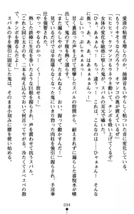Page 97 of Choukou Sennin Haruka - Subaru Ryoshuu Majoku Hen - preview thumbnail