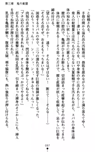 Page 100 of Choukou Sennin Haruka - Subaru Ryoshuu Majoku Hen - preview thumbnail