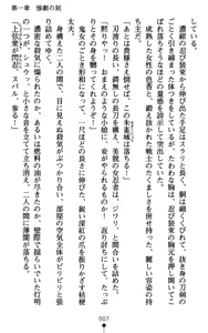 Page 10 of Choukou Sennin Haruka - Subaru Ryoshuu Majoku Hen - preview thumbnail