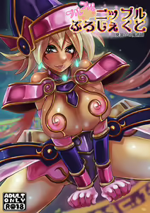 Page 367 of Yu-Gi-Oh Collection - preview thumbnail