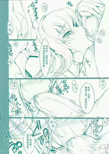 Page 5 of Udonko Vol. 6 - preview thumbnail