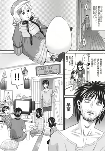 Page 110 of Hentai no Machi - preview thumbnail