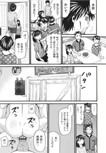 Page 111 of Hentai no Machi - preview thumbnail