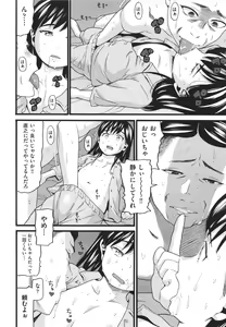 Page 122 of Hentai no Machi - preview thumbnail