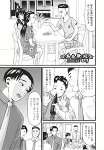 Page 137 of Hentai no Machi - preview thumbnail