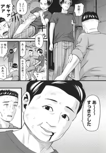Page 143 of Hentai no Machi - preview thumbnail
