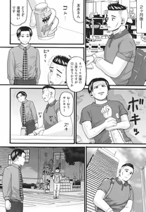 Page 144 of Hentai no Machi - preview thumbnail