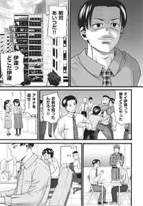 Page 145 of Hentai no Machi - preview thumbnail