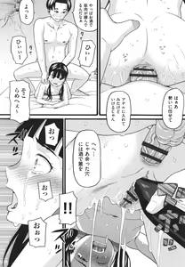 Page 154 of Hentai no Machi - preview thumbnail