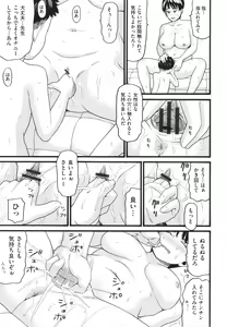 Page 18 of Hentai no Machi - preview thumbnail