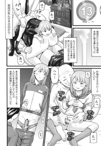 Page 188 of Hentai no Machi - preview thumbnail