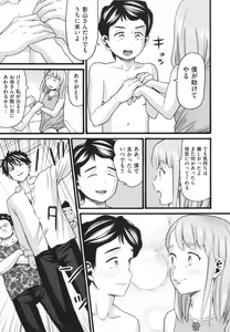 Page 195 of Hentai no Machi - preview thumbnail