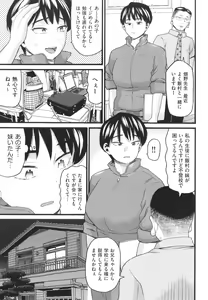 Page 26 of Hentai no Machi - preview thumbnail
