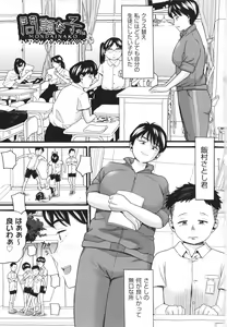 Page 6 of Hentai no Machi - preview thumbnail
