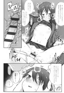 Page 13 of Dekireba Shiranaide ite Hoshii Koto - preview thumbnail