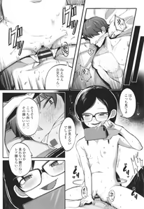 Page 147 of Dekireba Shiranaide ite Hoshii Koto - preview thumbnail
