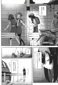 Page 177 of Dekireba Shiranaide ite Hoshii Koto - preview thumbnail