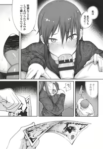 Page 22 of Dekireba Shiranaide ite Hoshii Koto - preview thumbnail