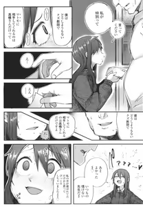 Page 23 of Dekireba Shiranaide ite Hoshii Koto - preview thumbnail