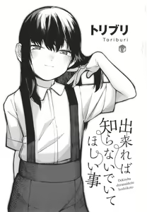 Page 4 of Dekireba Shiranaide ite Hoshii Koto - preview thumbnail