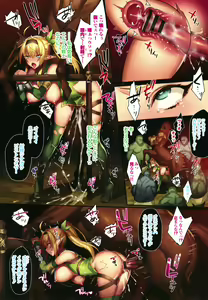 Page 18 of Haiboku Elf ~Orc no Kyousei Acme Choukyou~ - preview thumbnail