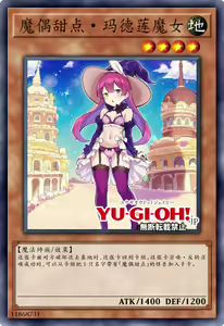 Page 385 of Yu-Gi-Oh Collection - preview thumbnail