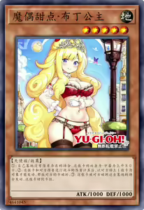 Page 823 of Yu-Gi-Oh Collection - preview thumbnail