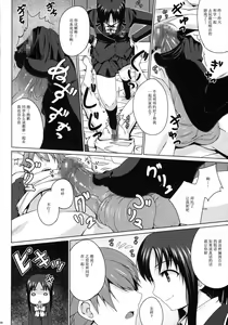 Page 7 of ENVY GIRL - preview thumbnail
