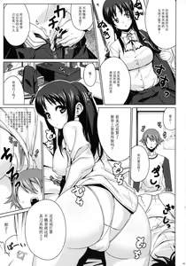 Page 10 of ENVY GIRL - preview thumbnail
