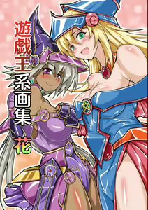 Page 280 of Yu-Gi-Oh Collection - preview thumbnail
