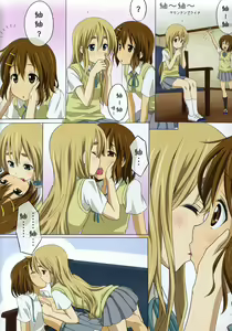 Page 16 of Pai Pan! 2 - preview thumbnail