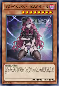 Page 108 of Yu-Gi-Oh Collection - preview thumbnail