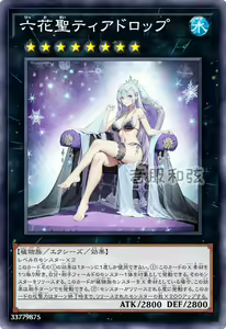 Page 121 of Yu-Gi-Oh Collection - preview thumbnail