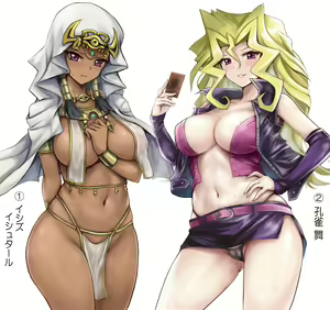 Page 420 of Yu-Gi-Oh Collection - preview thumbnail