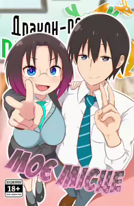 My Place | — hentai manga cover on Fhentai