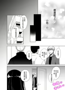 Page 11 of Satoshi-kun no tame ni ganbaru ne｜为了小悟要加油喔 - preview thumbnail