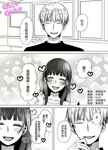 Page 4 of Satoshi-kun no tame ni ganbaru ne｜为了小悟要加油喔 - preview thumbnail