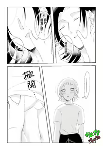 Page 11 of Sare tai kareshi 〜 hajimete no suimin × 〜｜想被推倒的男朋友 睡眠○的初体验 - preview thumbnail