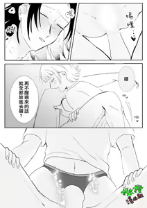 Page 16 of Sare tai kareshi 〜 hajimete no suimin × 〜｜想被推倒的男朋友 睡眠○的初体验 - preview thumbnail